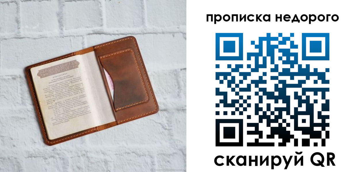 временная регистрация в квартире в Тамбове