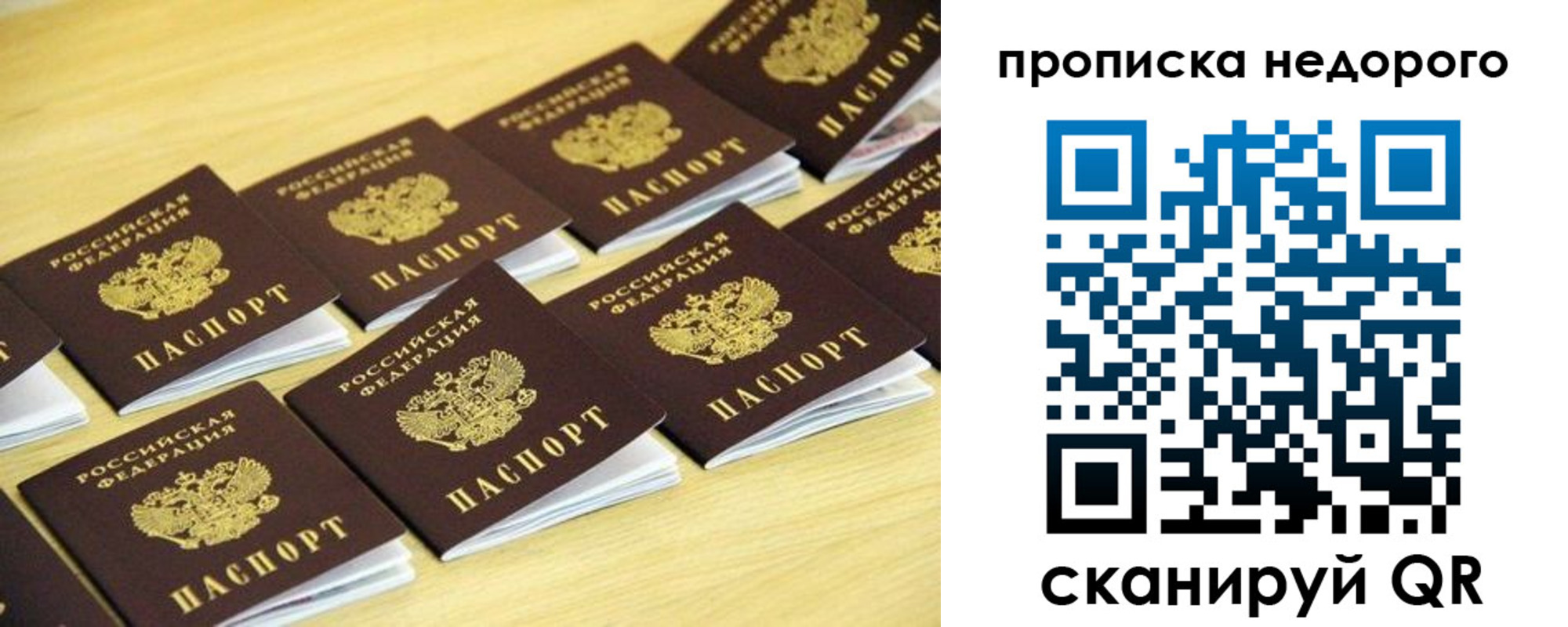 прописка для работы в Тамбове
