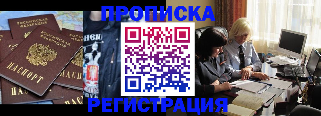 временная регистрация в квартире в Тамбове