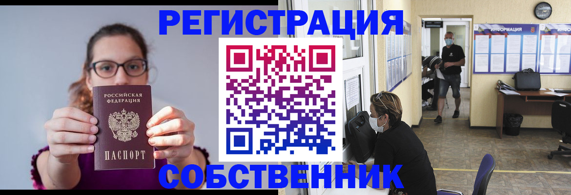 прописка гарантия в Тамбове