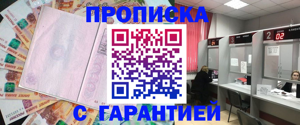 прописка иностранных граждан в Тамбове