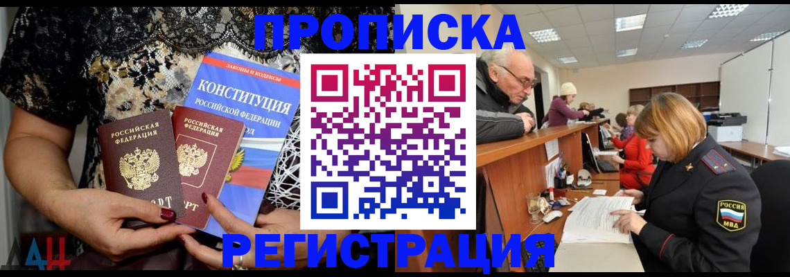 где прописаться в Тамбове
