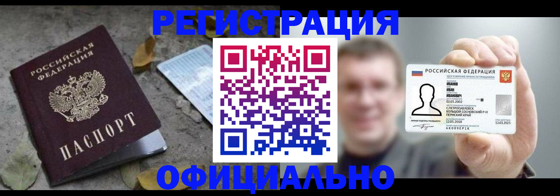 прописка в квартире в Тамбове