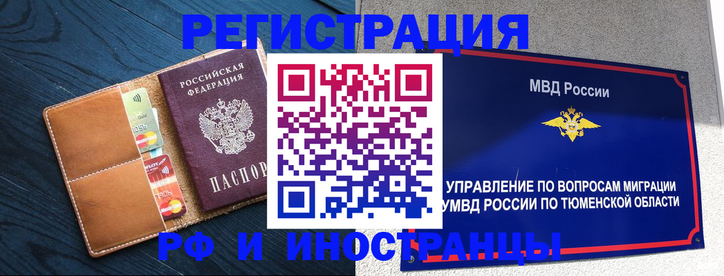 прописка от собственника в Тамбове