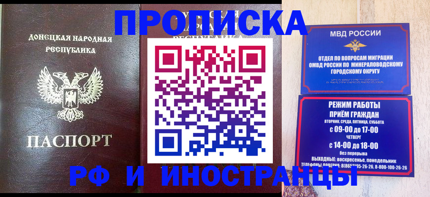 временная регистрация для всех в Тамбове